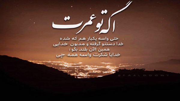  آیدان پرویندن خبر آختارام نسخه کامل